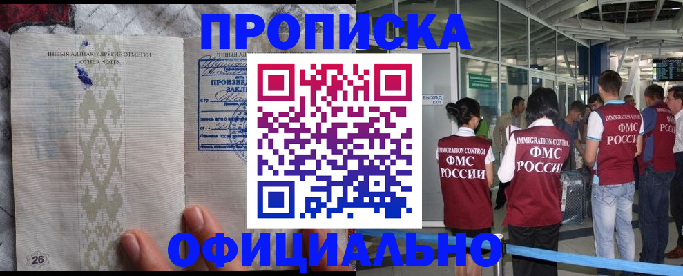 прописка паспорт в Сураже