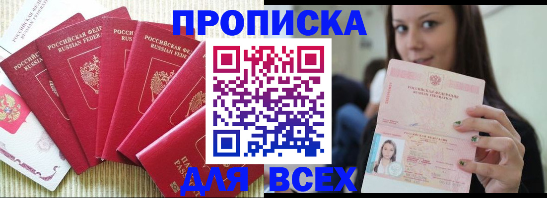 прописка иностранных граждан в Сураже