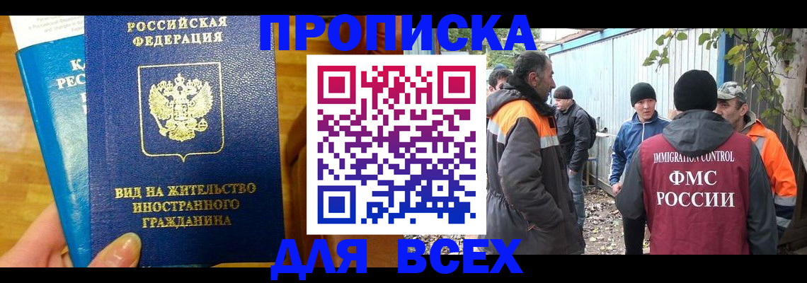 прописка гарантия в Сураже