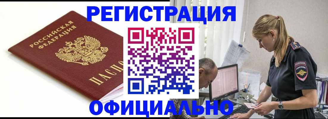 прописка для кредита в Сураже