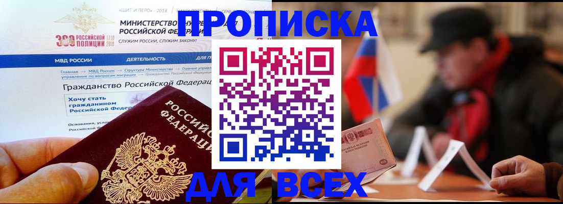 регистрация в Сураже